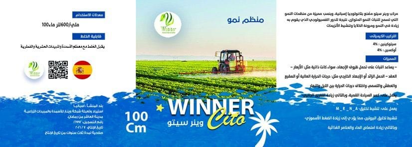 WINNER Super Ceto
