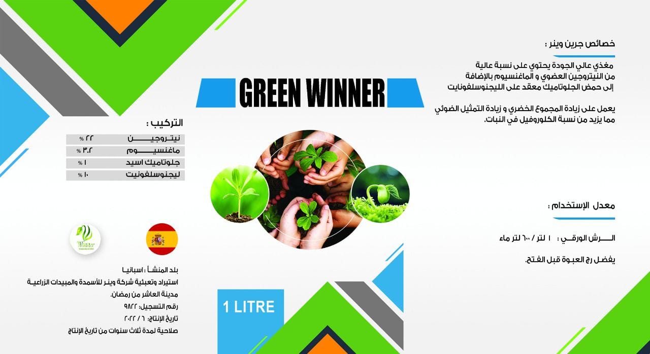 GREEN WINNER